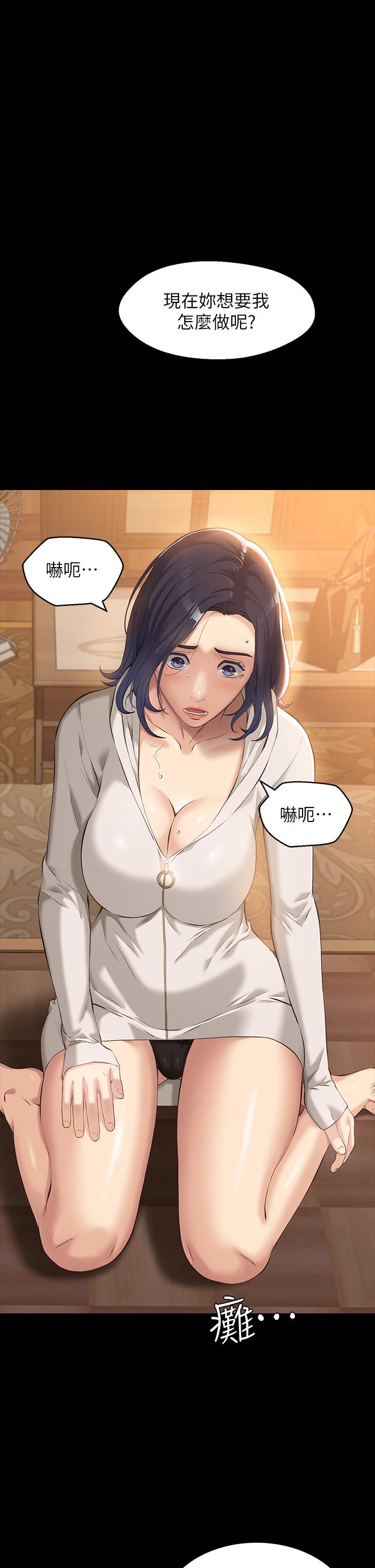 《萬能履歷表》漫画 第7話-默默期待被插入