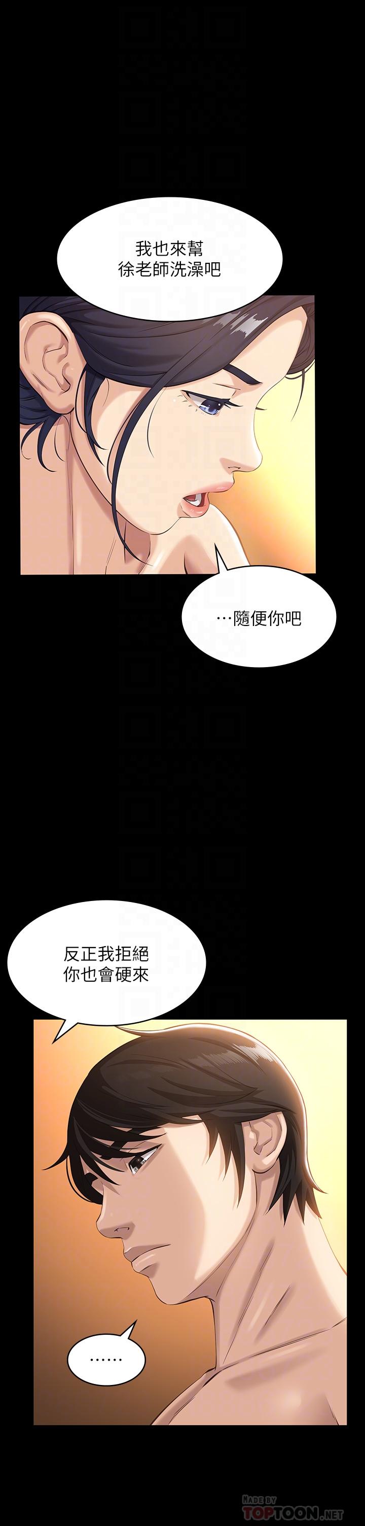 《萬能履歷表》漫画 第7話-默默期待被插入