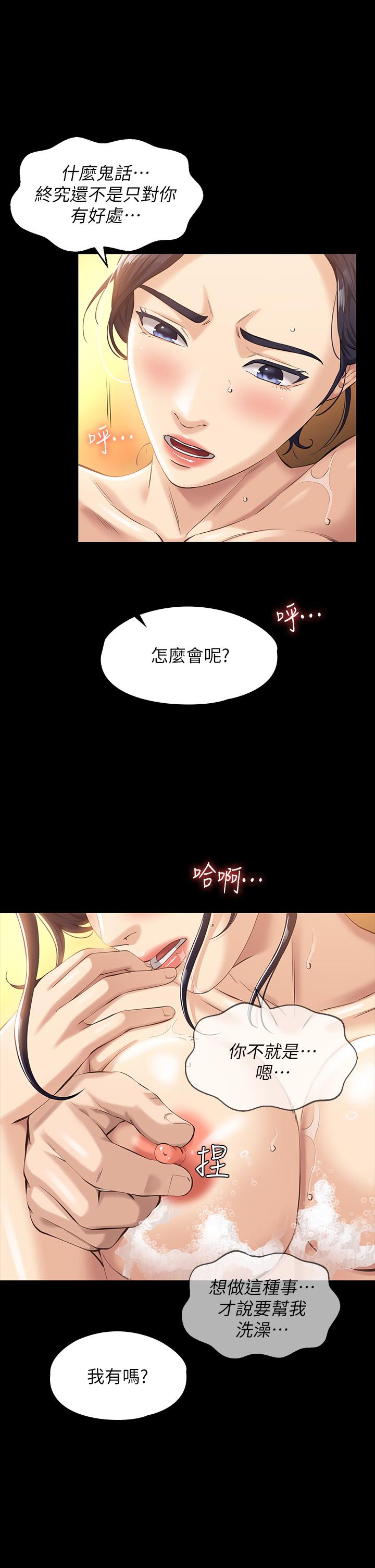 《萬能履歷表》漫画 第7話-默默期待被插入