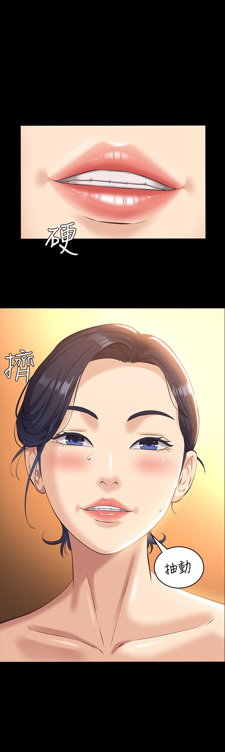 《萬能履歷表》漫画 第7話-默默期待被插入