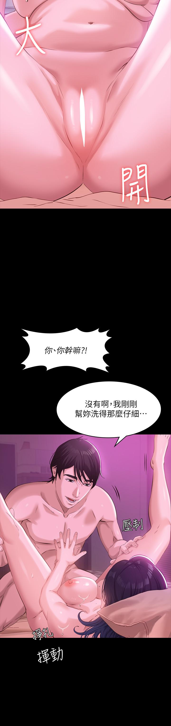 《萬能履歷表》漫画 第7話-默默期待被插入