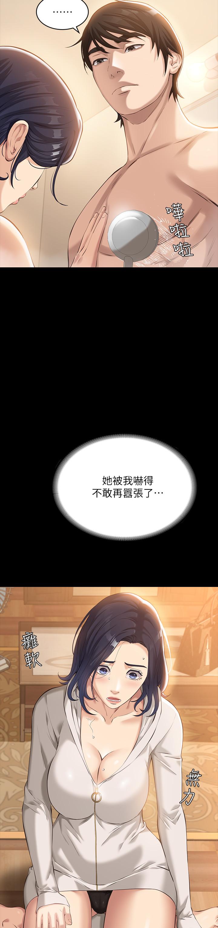 《萬能履歷表》漫画 第7話-默默期待被插入