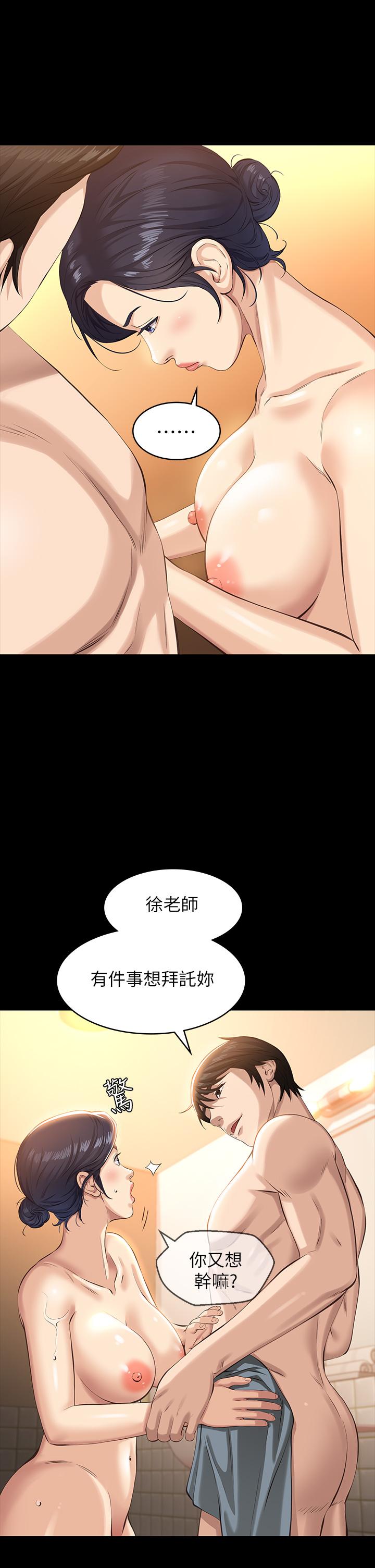 《萬能履歷表》漫画 第7話-默默期待被插入