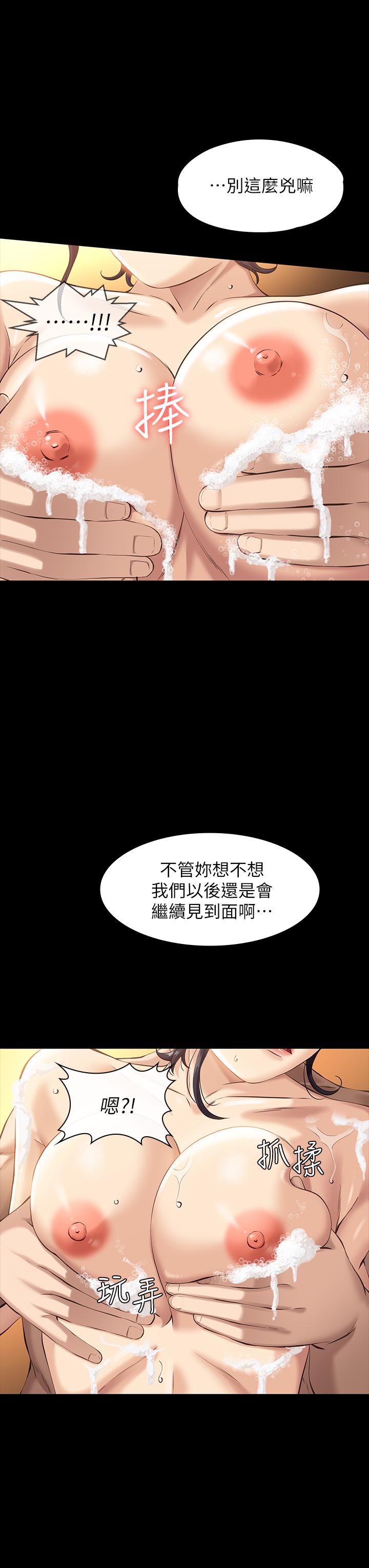 《萬能履歷表》漫画 第7話-默默期待被插入