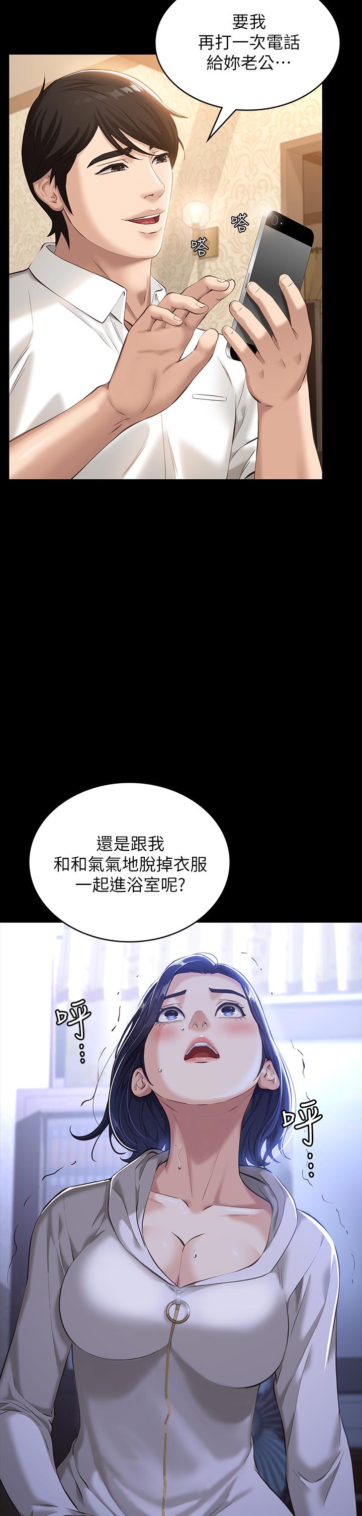 《萬能履歷表》漫画 第7話-默默期待被插入