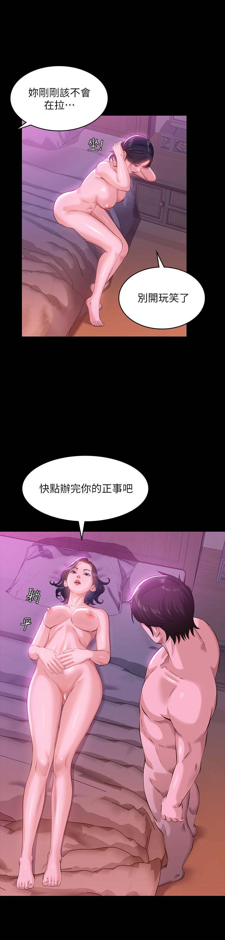 《萬能履歷表》漫画 第7話-默默期待被插入