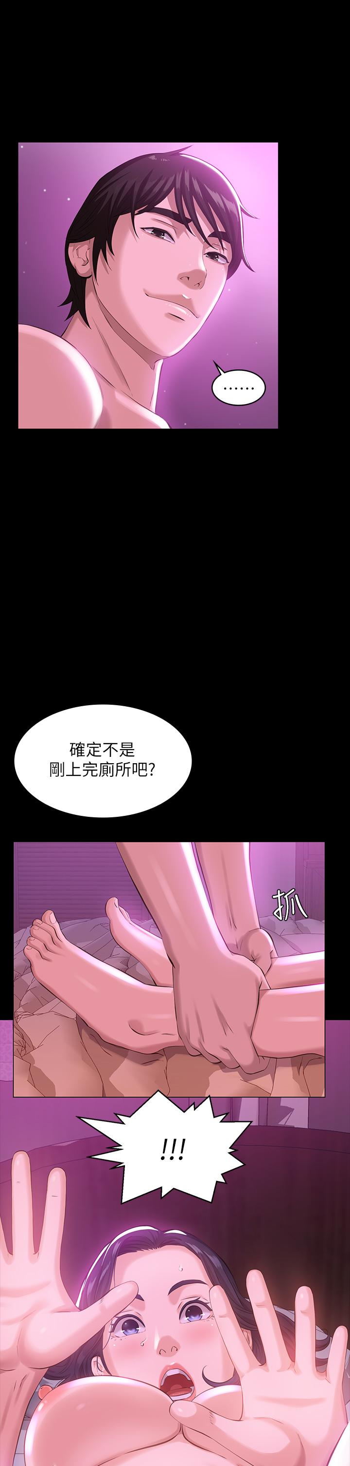 《萬能履歷表》漫画 第7話-默默期待被插入