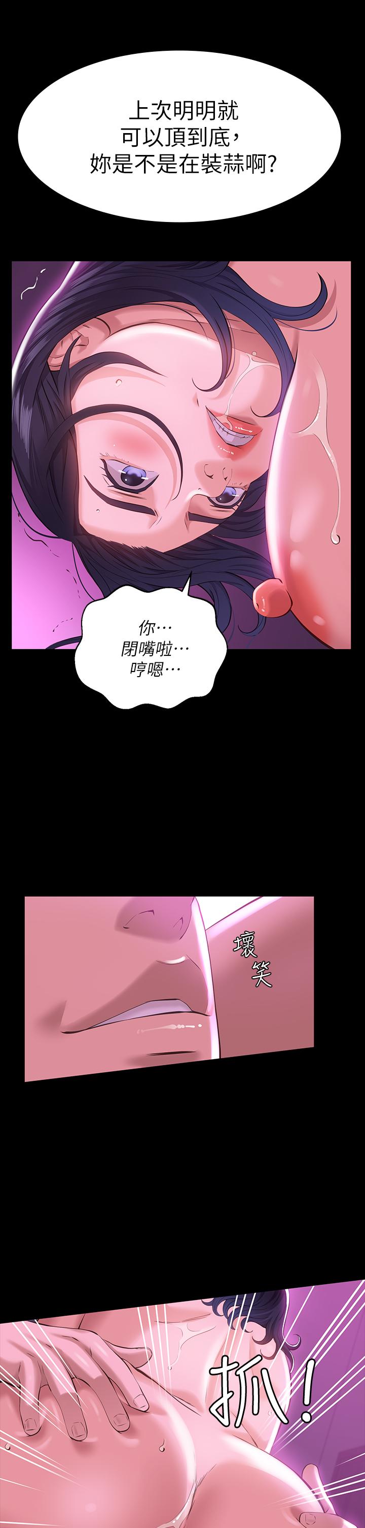 《萬能履歷表》漫画 第8話-你看，一下就頂到底了