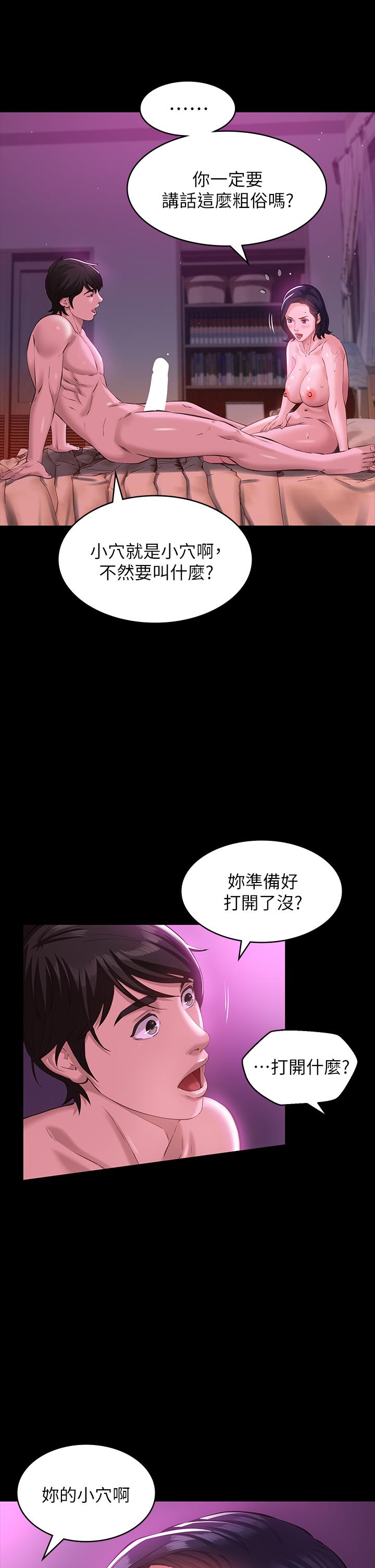 《萬能履歷表》漫画 第8話-你看，一下就頂到底了