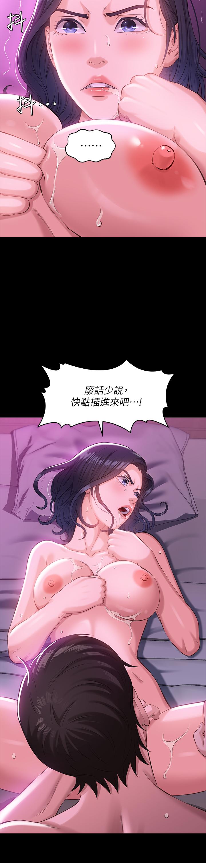 《萬能履歷表》漫画 第8話-你看，一下就頂到底了