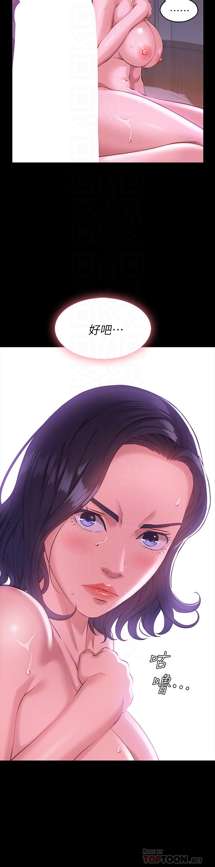 《萬能履歷表》漫画 第8話-你看，一下就頂到底了