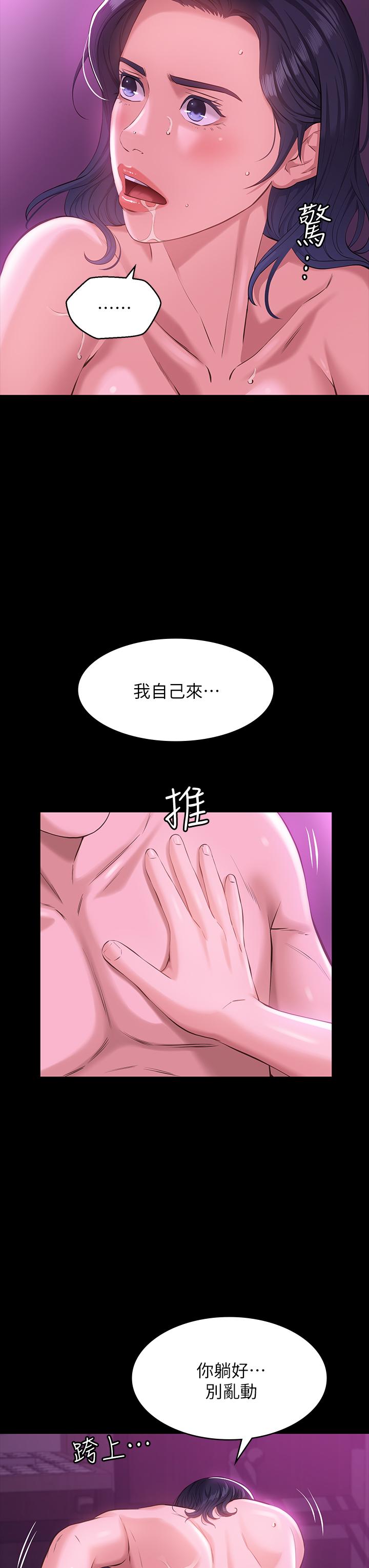 《萬能履歷表》漫画 第8話-你看，一下就頂到底了
