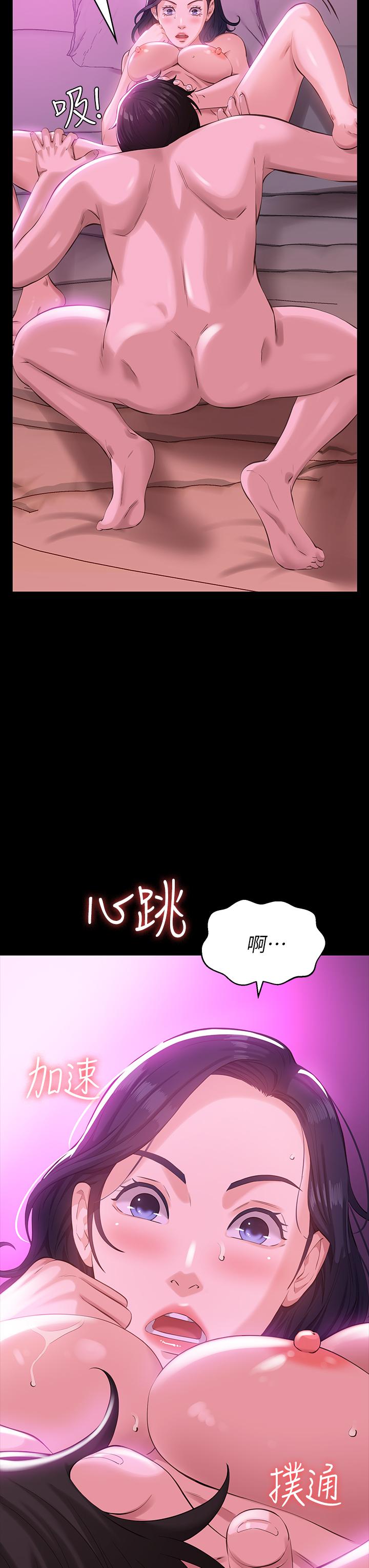 《萬能履歷表》漫画 第8話-你看，一下就頂到底了