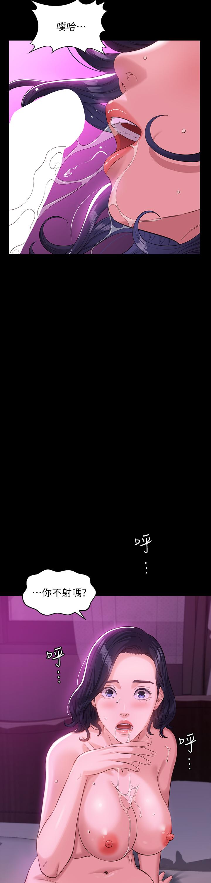 《萬能履歷表》漫画 第8話-你看，一下就頂到底了
