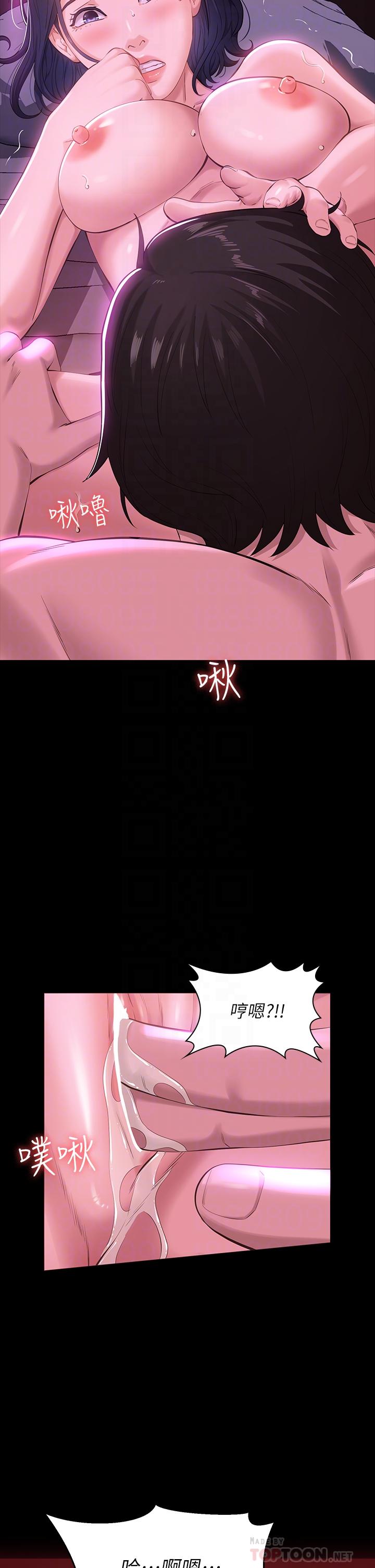 《萬能履歷表》漫画 第8話-你看，一下就頂到底了