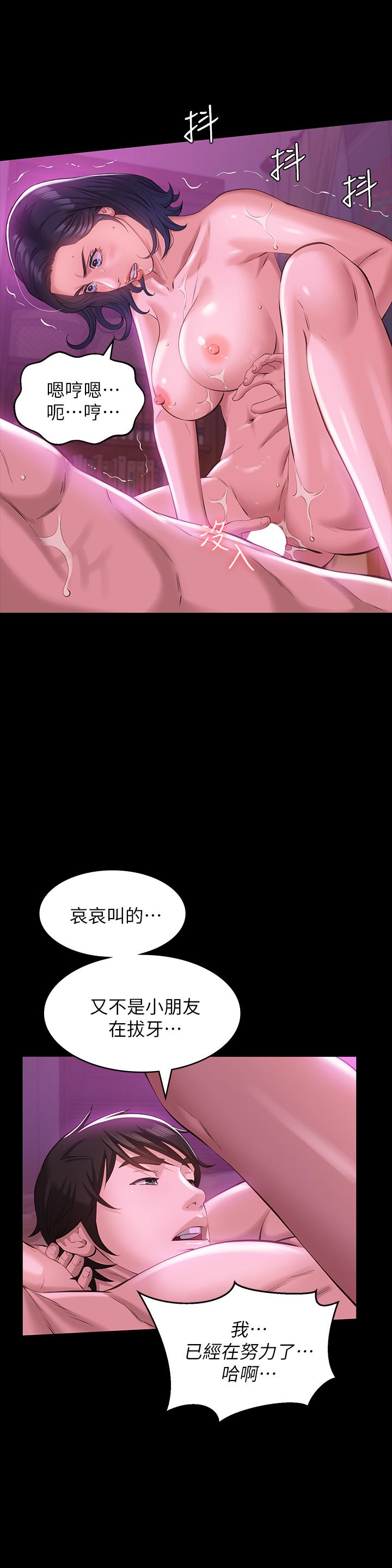 《萬能履歷表》漫画 第8話-你看，一下就頂到底了