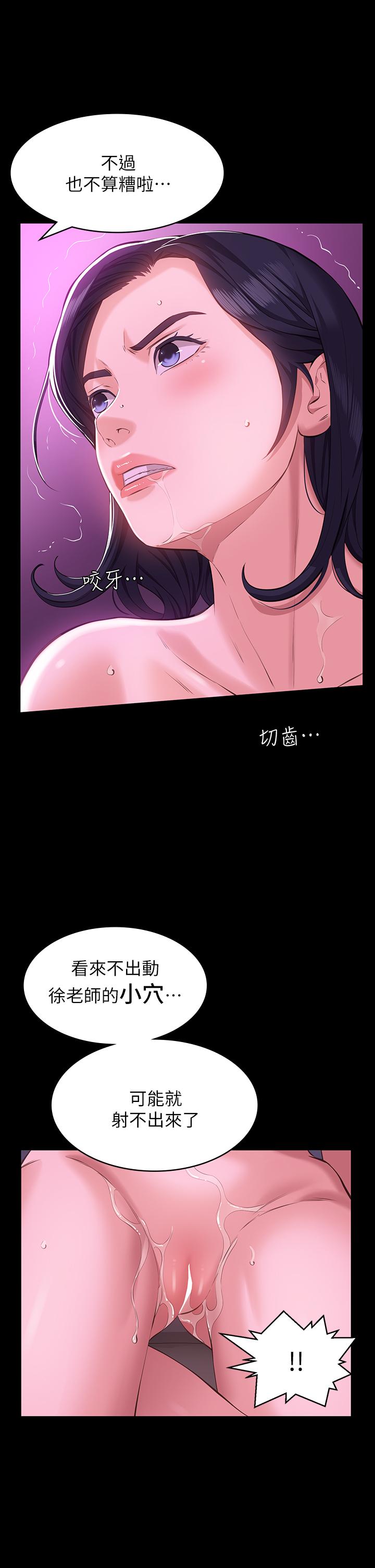 《萬能履歷表》漫画 第8話-你看，一下就頂到底了