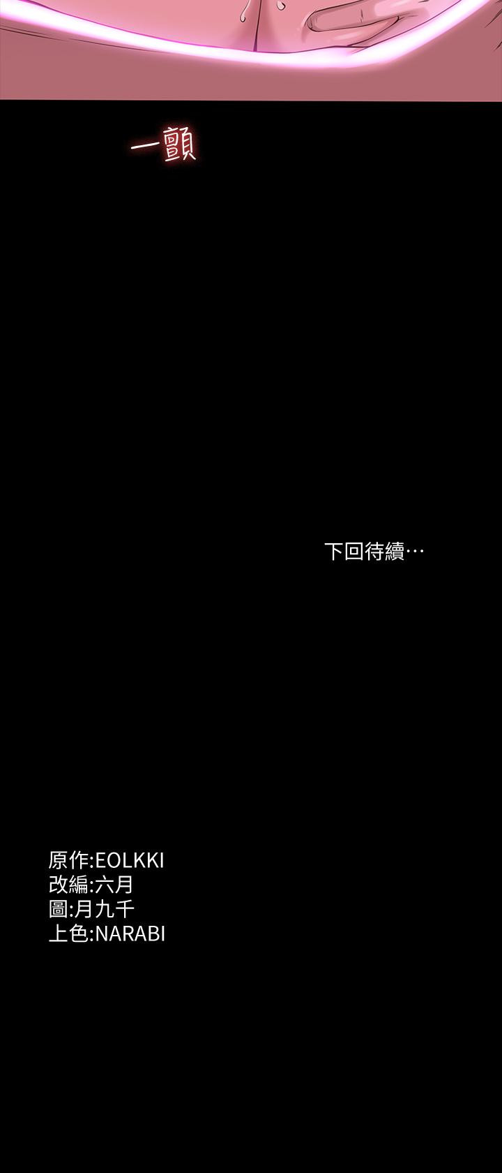 《萬能履歷表》漫画 第8話-你看，一下就頂到底了