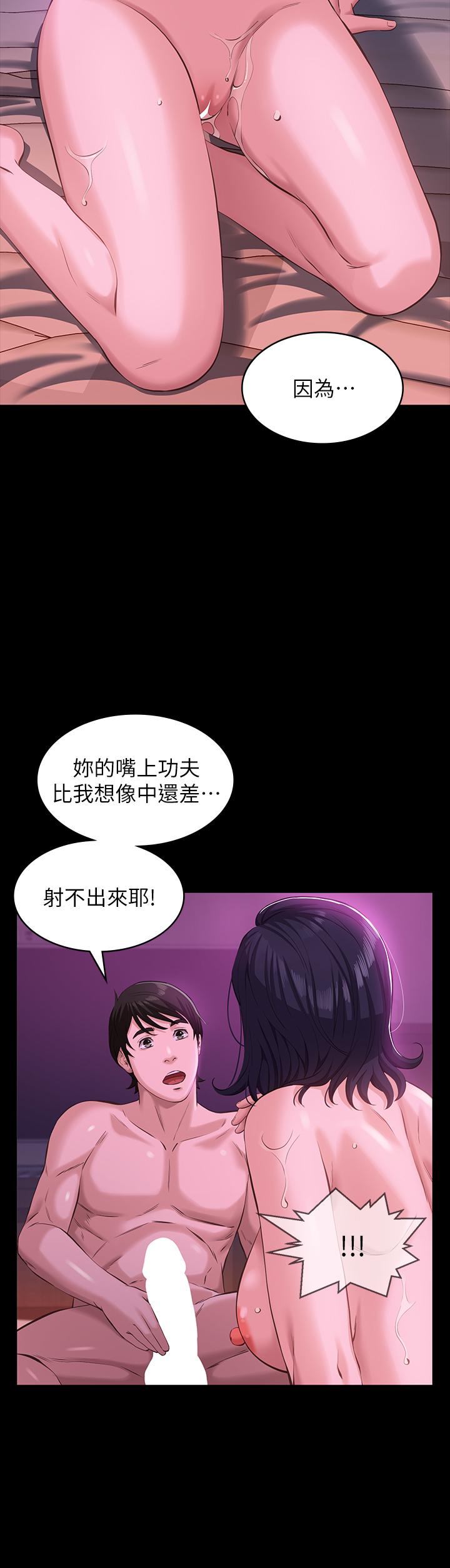 《萬能履歷表》漫画 第8話-你看，一下就頂到底了