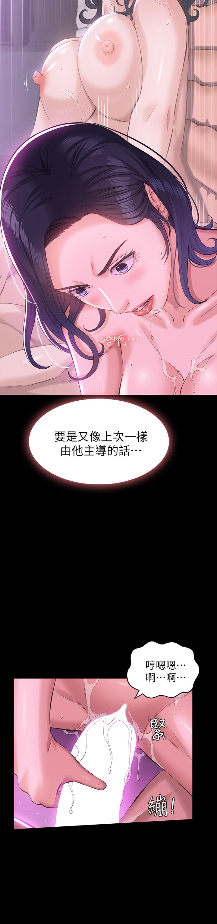 《萬能履歷表》漫画 第8話-你看，一下就頂到底了