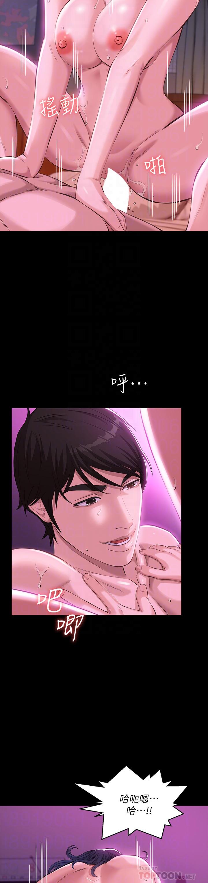 《萬能履歷表》漫画 第9話-被支配到高潮絕頂