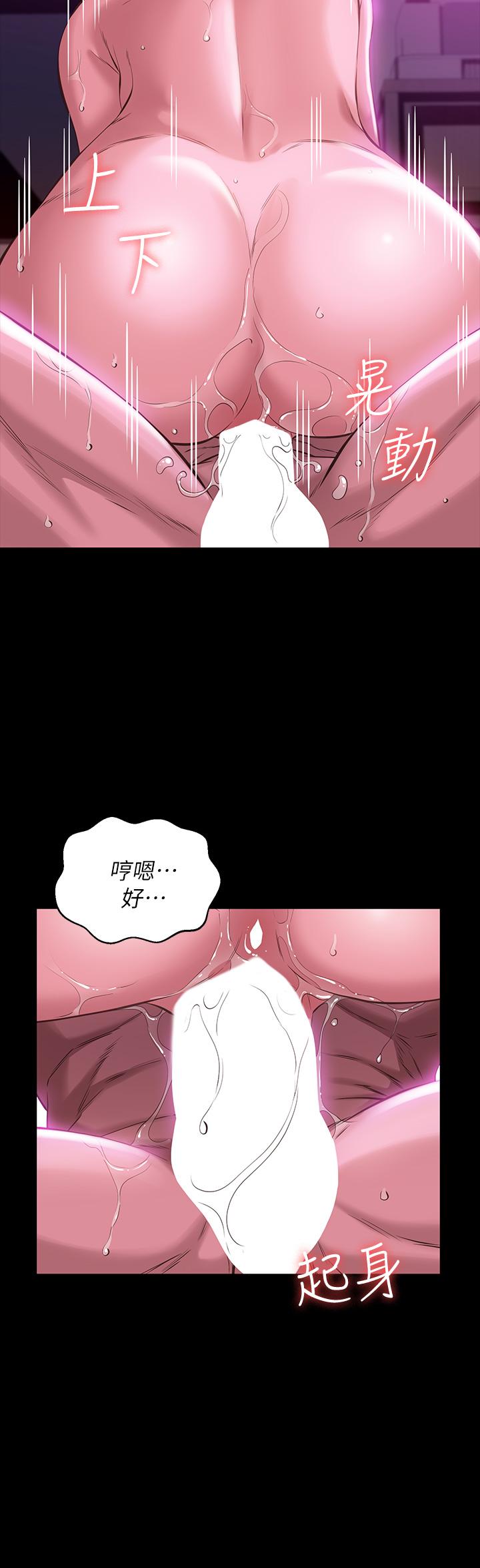 《萬能履歷表》漫画 第9話-被支配到高潮絕頂
