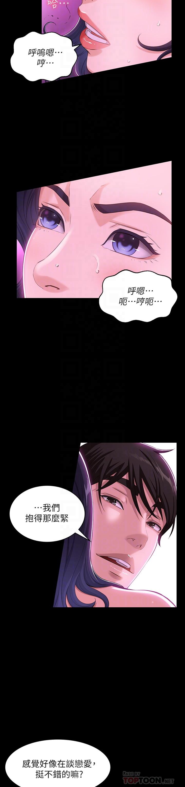 《萬能履歷表》漫画 第9話-被支配到高潮絕頂