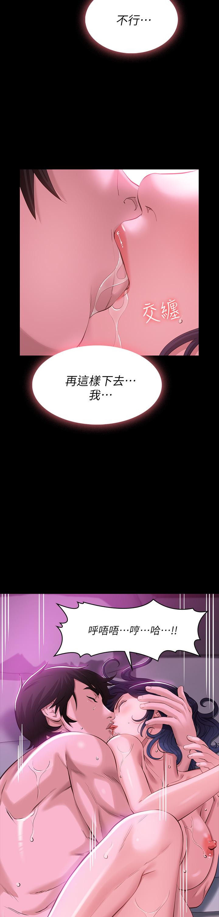 《萬能履歷表》漫画 第9話-被支配到高潮絕頂