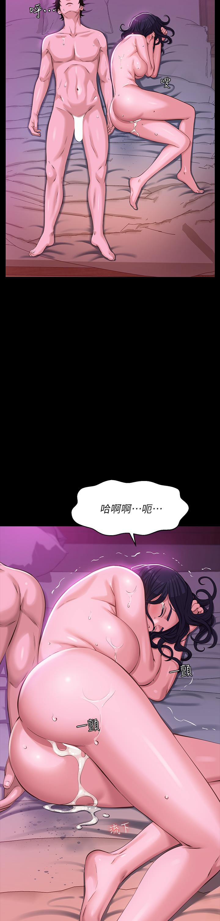 《萬能履歷表》漫画 第9話-被支配到高潮絕頂