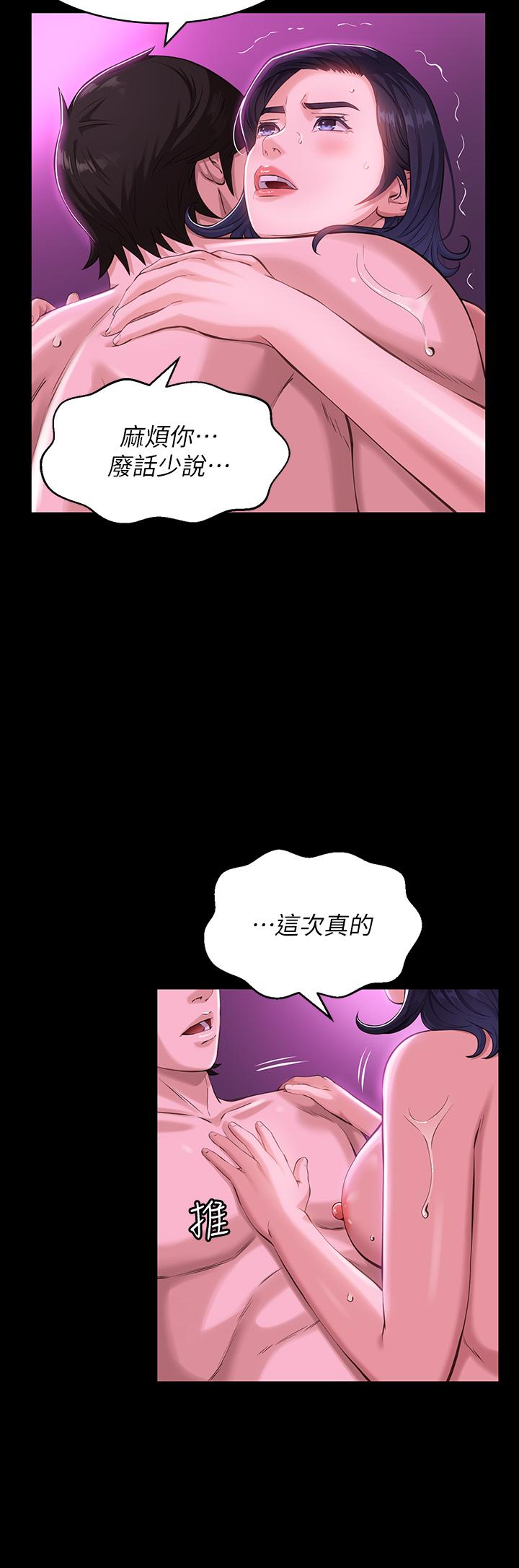 《萬能履歷表》漫画 第9話-被支配到高潮絕頂