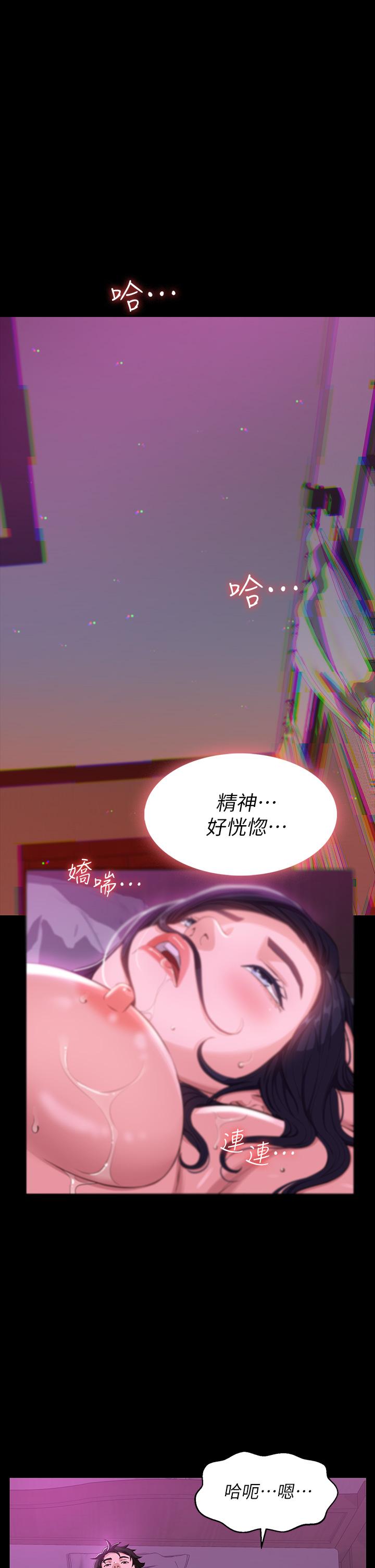 《萬能履歷表》漫画 第9話-被支配到高潮絕頂
