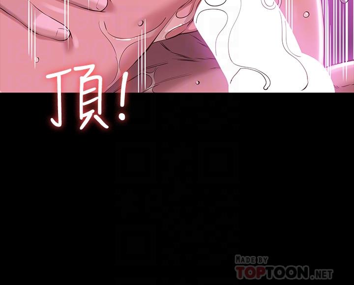《萬能履歷表》漫画 第9話-被支配到高潮絕頂