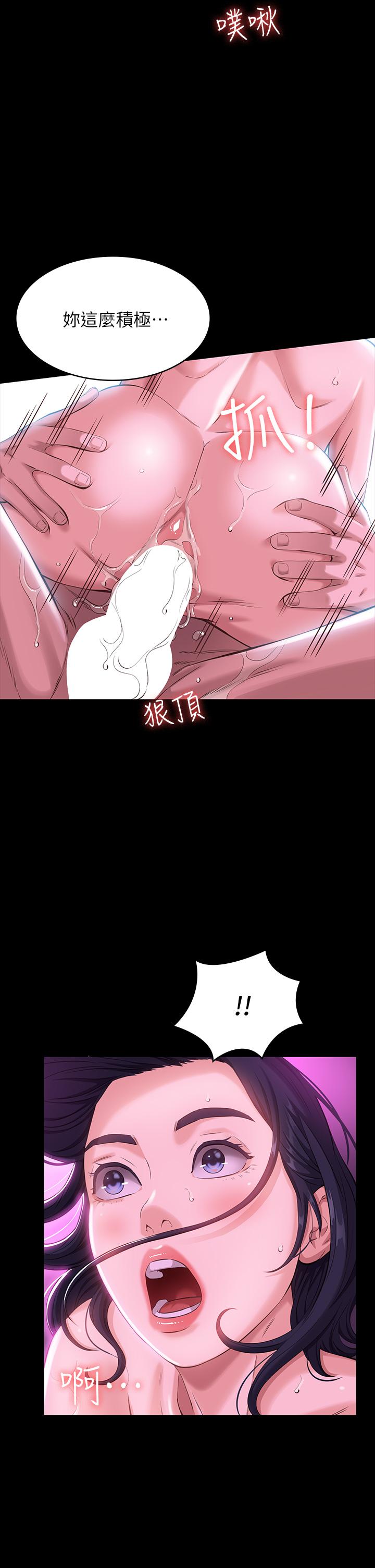 《萬能履歷表》漫画 第9話-被支配到高潮絕頂