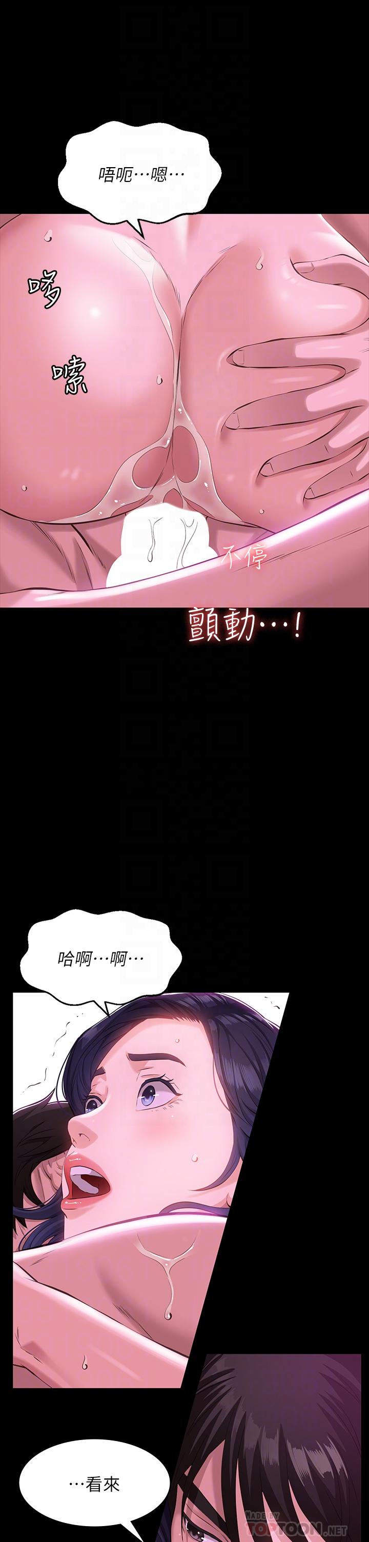 《萬能履歷表》漫画 第9話-被支配到高潮絕頂