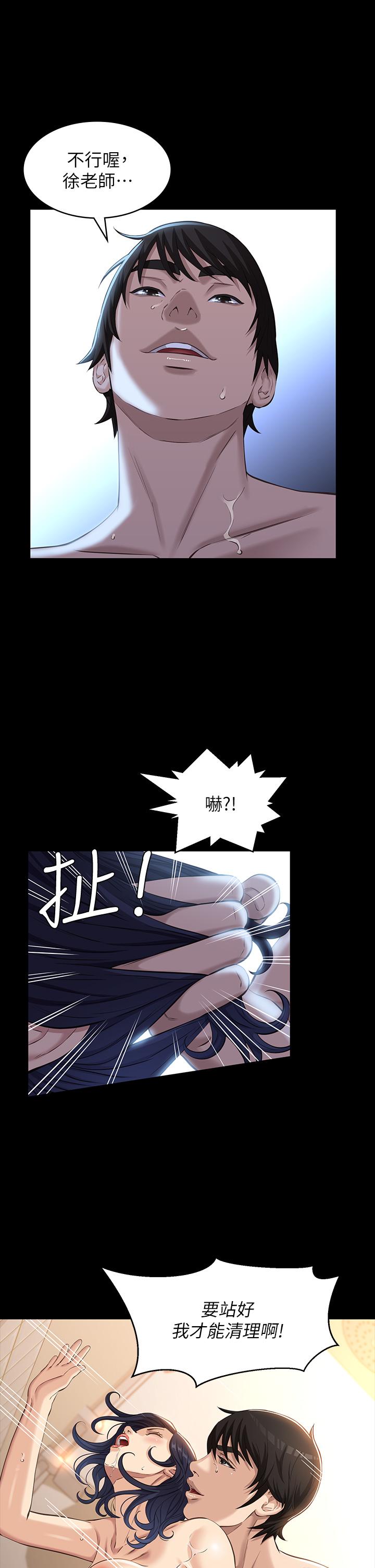 《萬能履歷表》漫画 第10話-在浴室被討厭的人插到噴