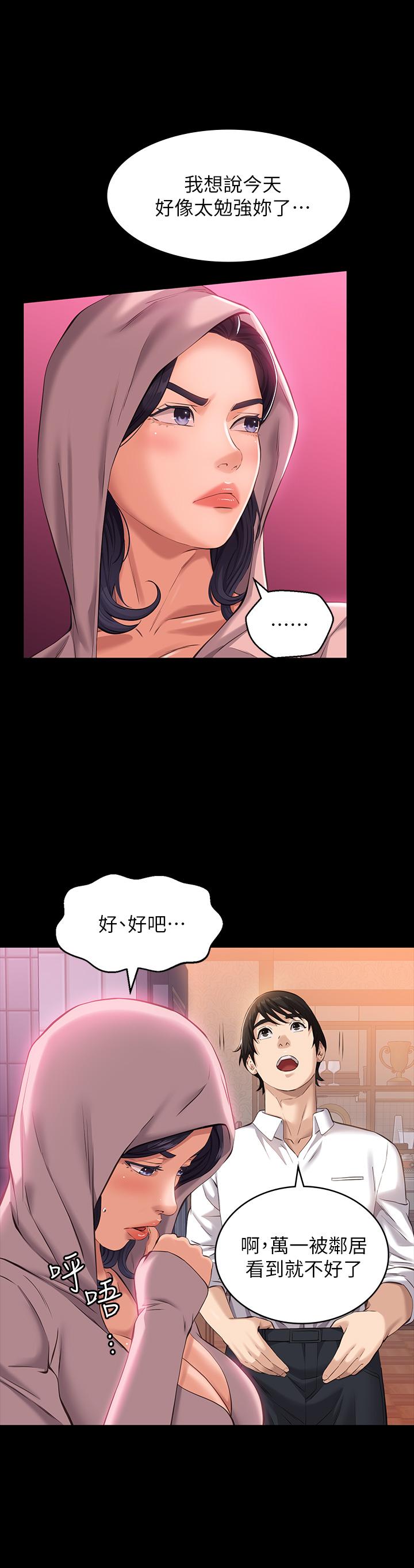 《萬能履歷表》漫画 第10話-在浴室被討厭的人插到噴