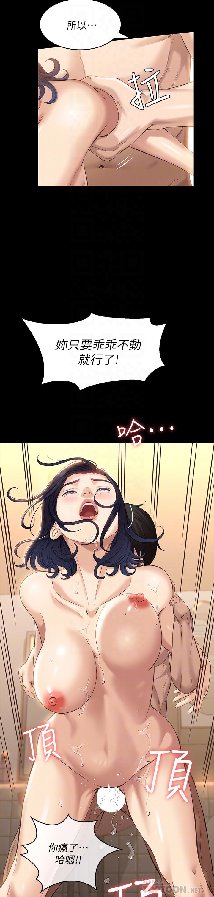 《萬能履歷表》漫画 第10話-在浴室被討厭的人插到噴