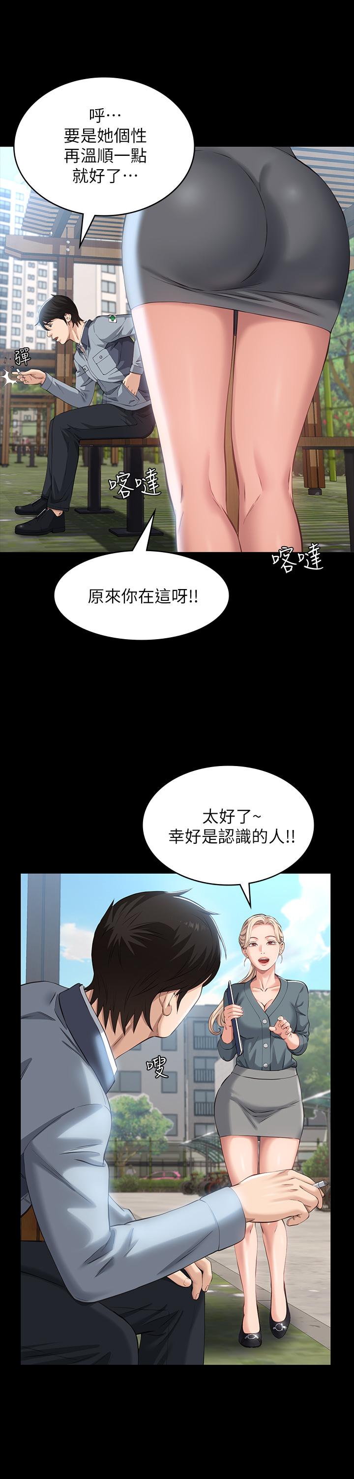 《萬能履歷表》漫画 第10話-在浴室被討厭的人插到噴