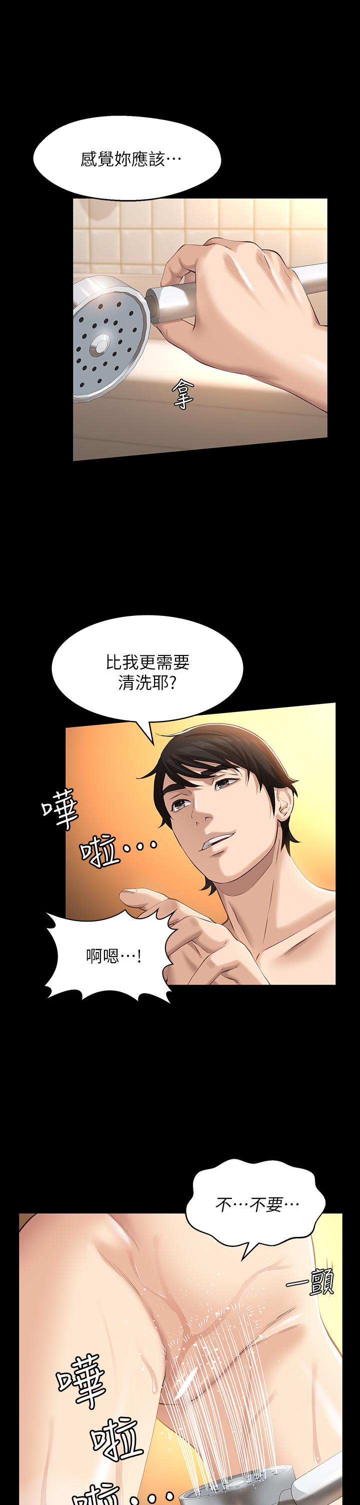 《萬能履歷表》漫画 第10話-在浴室被討厭的人插到噴