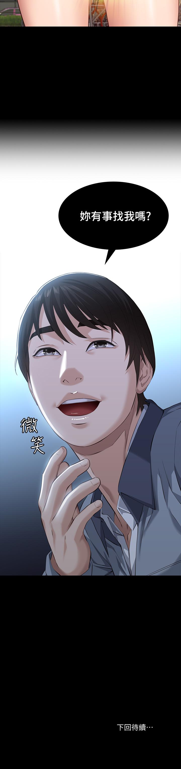 《萬能履歷表》漫画 第10話-在浴室被討厭的人插到噴