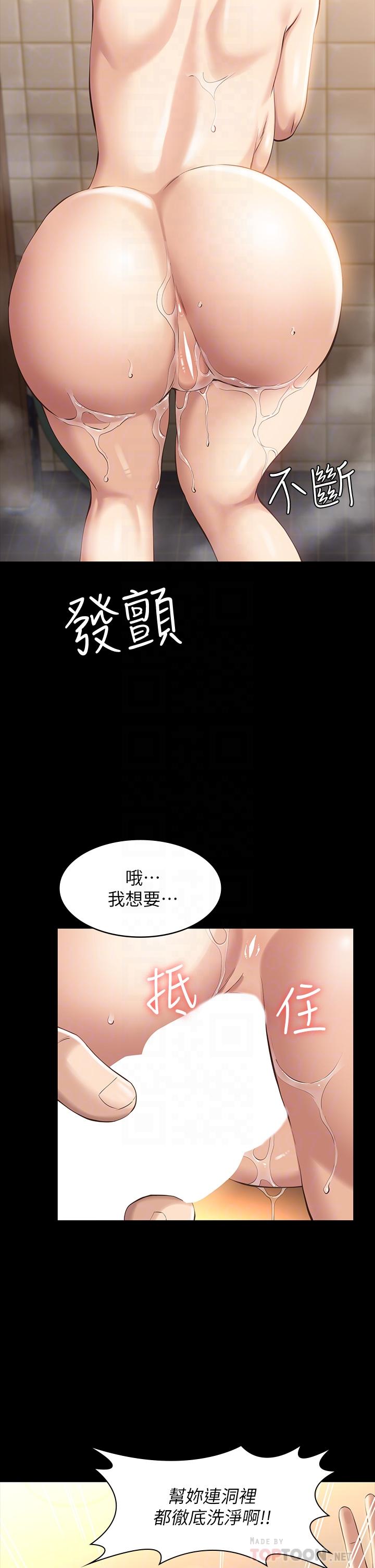 《萬能履歷表》漫画 第10話-在浴室被討厭的人插到噴