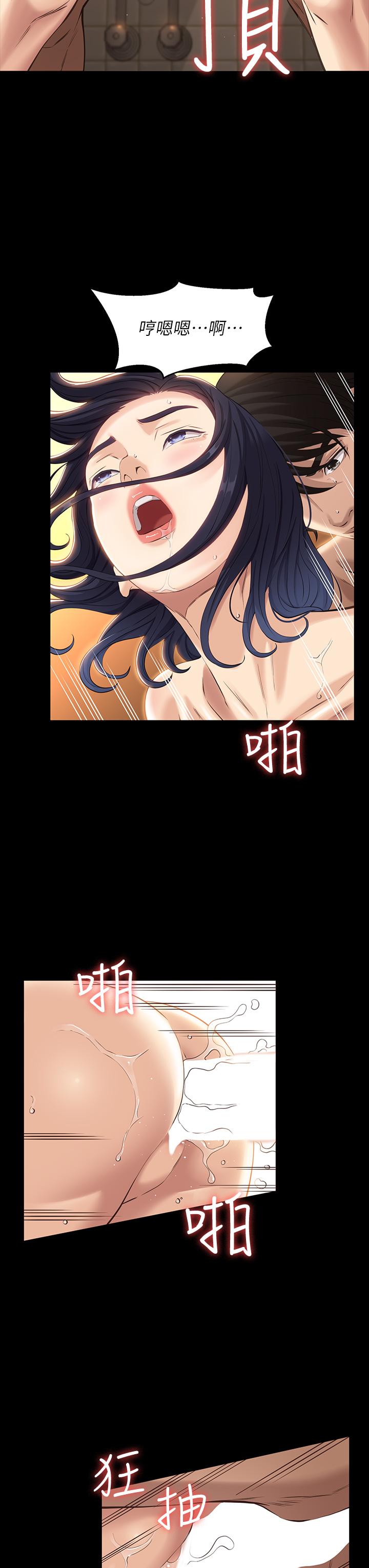 《萬能履歷表》漫画 第10話-在浴室被討厭的人插到噴