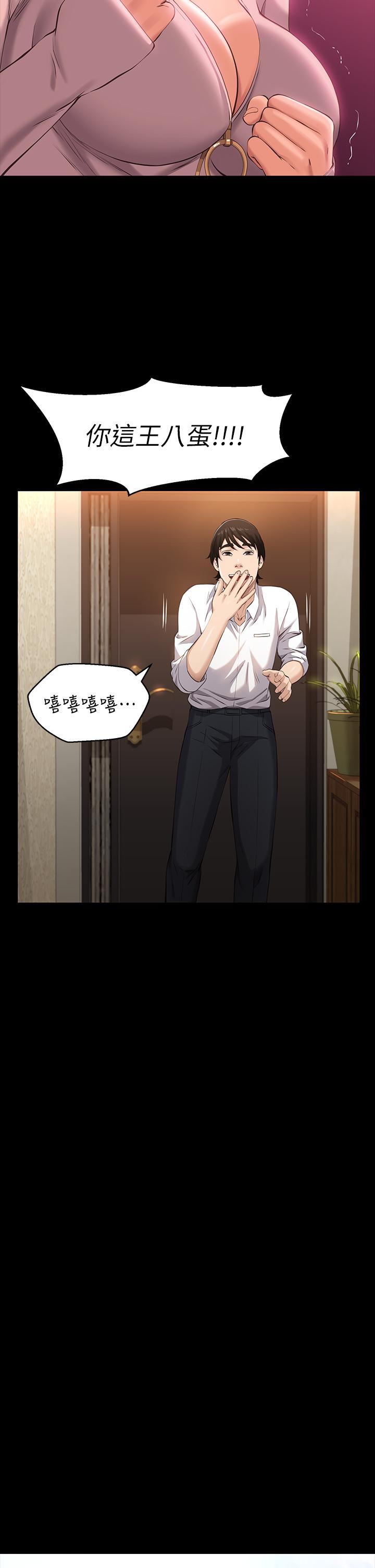 《萬能履歷表》漫画 第10話-在浴室被討厭的人插到噴