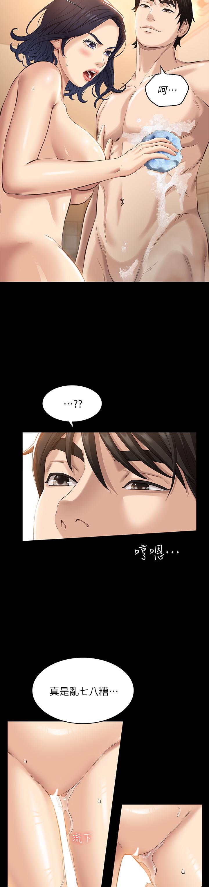 《萬能履歷表》漫画 第10話-在浴室被討厭的人插到噴