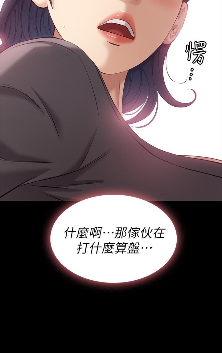 《萬能履歷表》漫画 第11話-老公的那根滿足不了我？