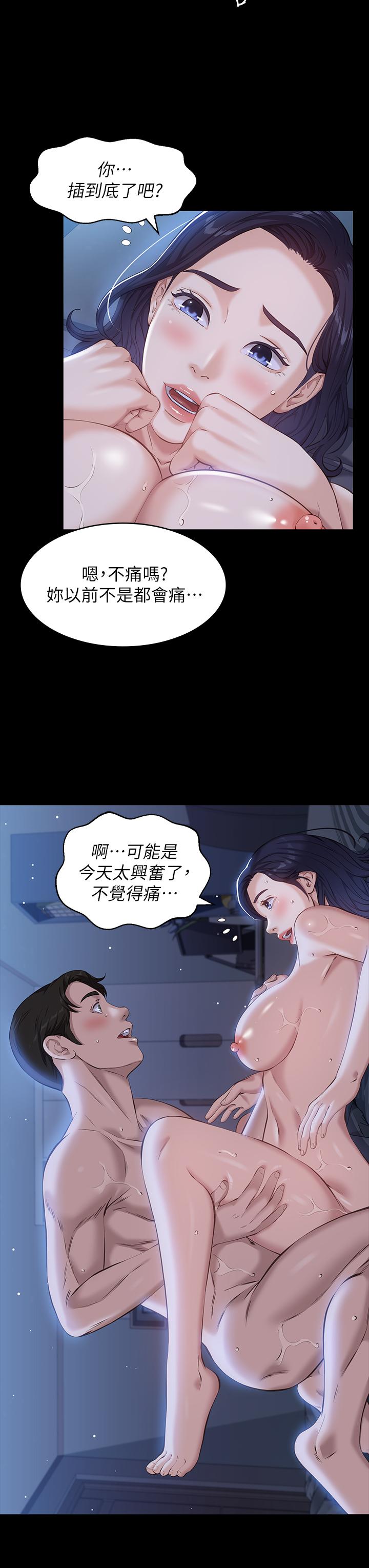 《萬能履歷表》漫画 第11話-老公的那根滿足不了我？