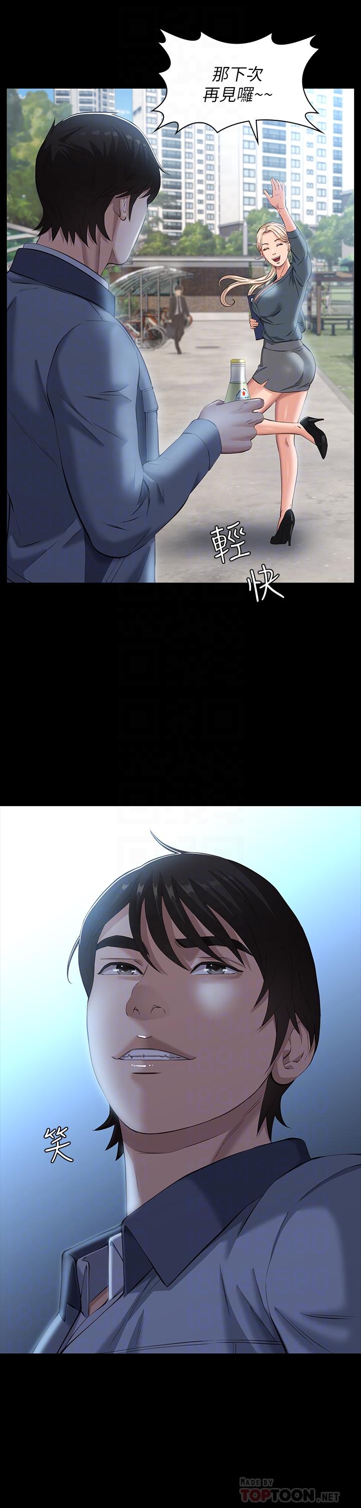 《萬能履歷表》漫画 第11話-老公的那根滿足不了我？