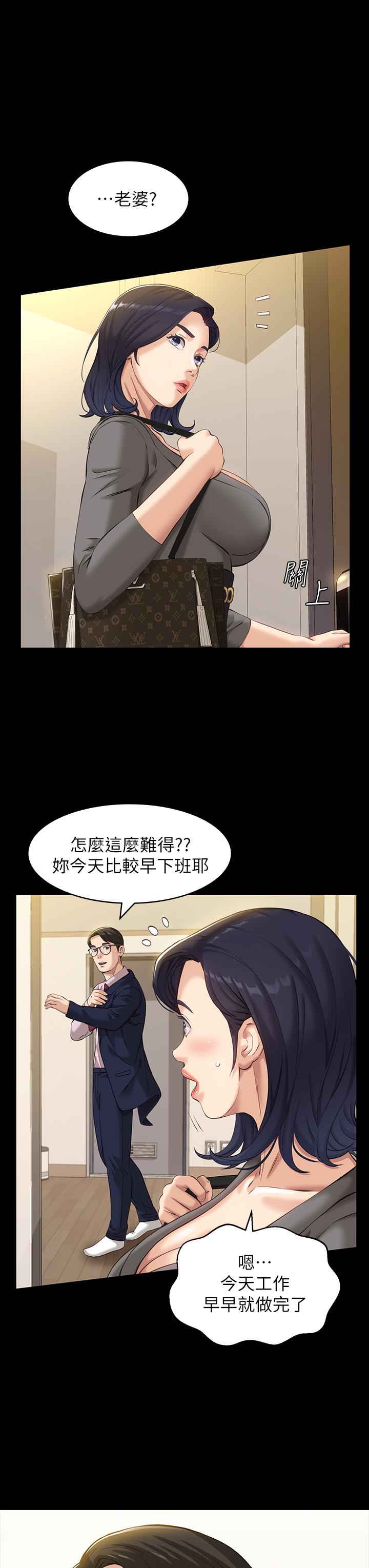 《萬能履歷表》漫画 第11話-老公的那根滿足不了我？