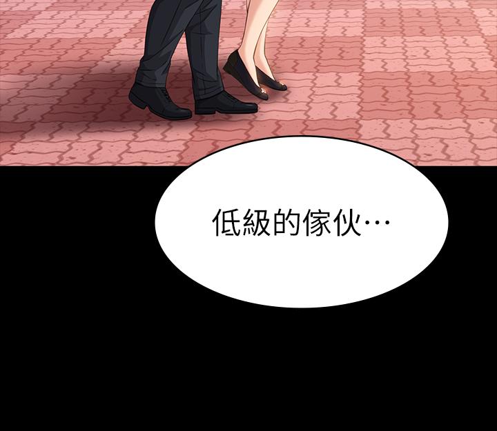《萬能履歷表》漫画 第11話-老公的那根滿足不了我？