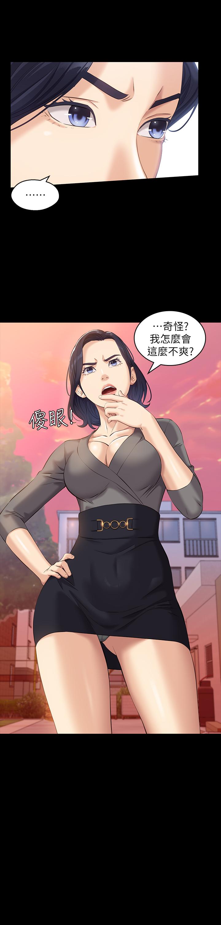 《萬能履歷表》漫画 第11話-老公的那根滿足不了我？